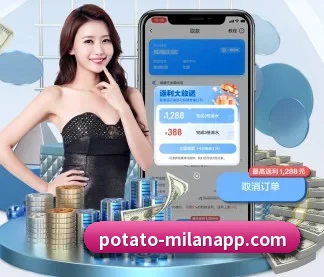 米兰体育 APP